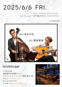 長谷川光