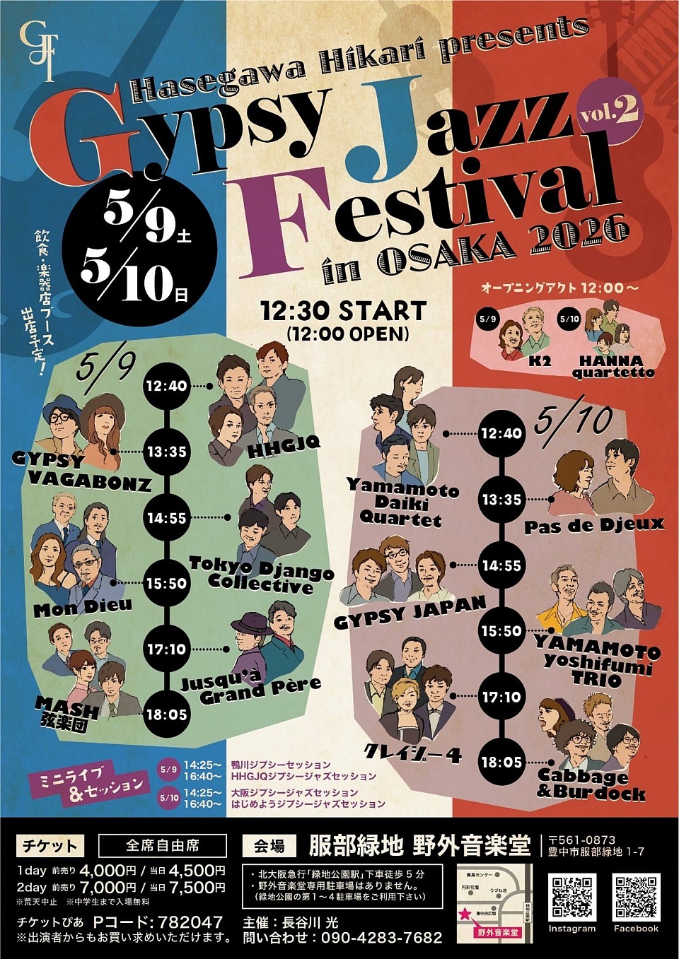 長谷川光
