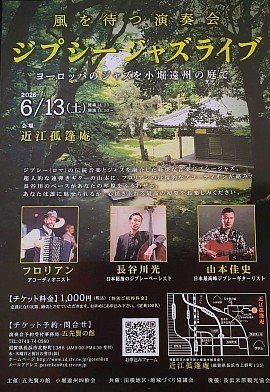 長谷川光