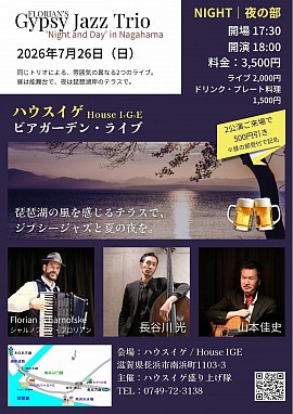 長谷川光