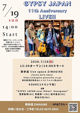 長谷川光