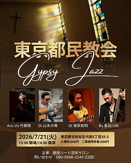 長谷川光