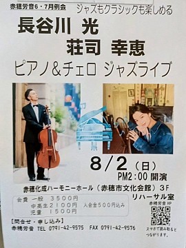 長谷川光
