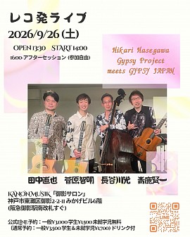 長谷川光